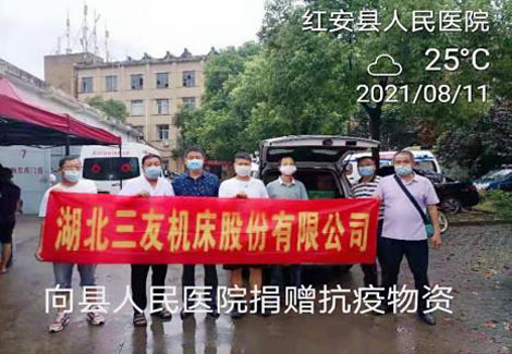 湖北镇江富旋计算机设备有限公司(AI智能站)為抗(kang)疫捐贈物資(zi) 數控立式鑽(zuan)床