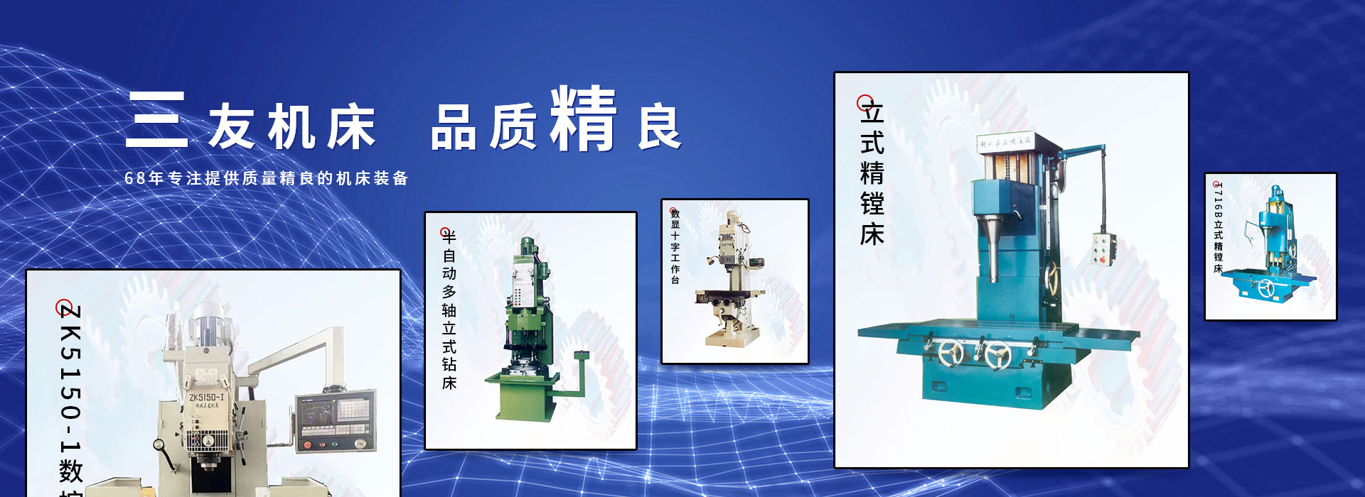 數(shù)控立式鑽床(chuáng),立式鑽床,數(shù)控鑽銑床廠(chǎng)