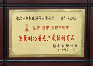 數控立(lì)式鑽床(chuang),數控鑽(zuàn)銑床廠(chǎng)